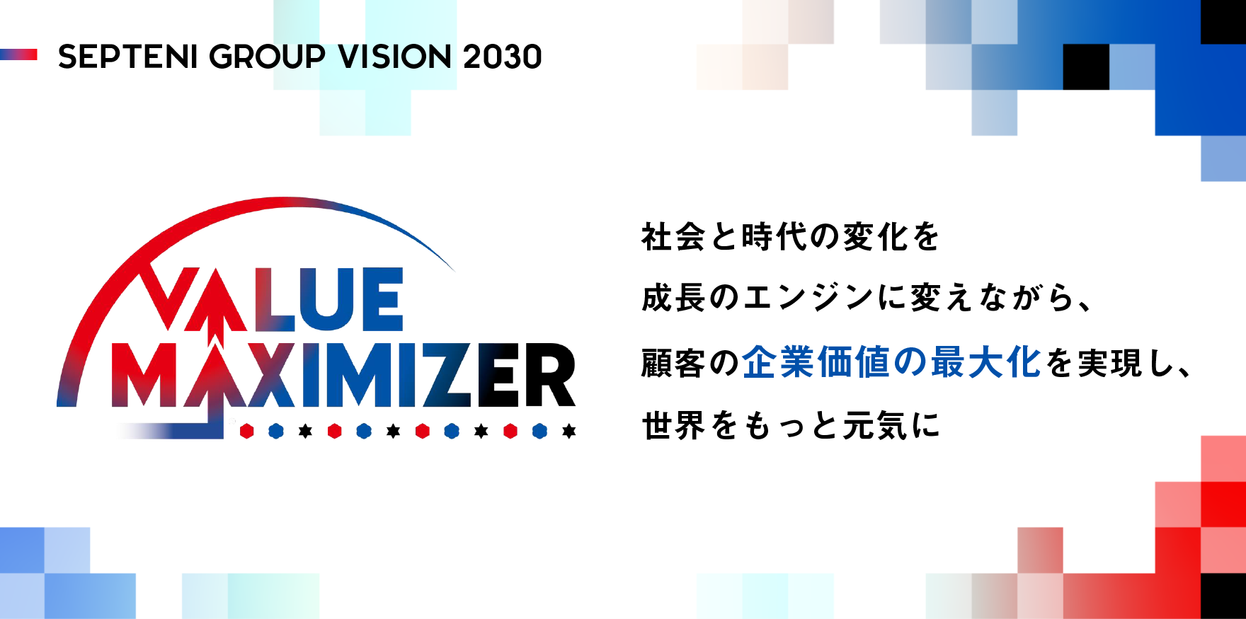 SEPTENI GROUP VISION 2030