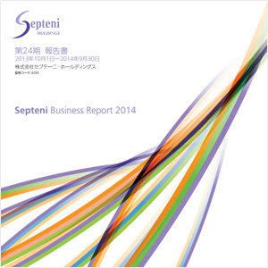2014年（平成26年9月期）報告書