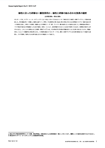 レポートイメージ図